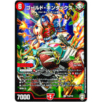 ゴールド・キンタックス【SR】(P18/Y19 デュエル・マスターズ プロモ【DM-PROMO】)