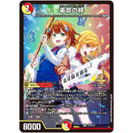 革命の絆【R】(P18/Y24 デュエル・マスターズ プロモ【DM-PROMO】)