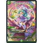 フェアリー・ライフ【C】(P19/Y16 デュエル・マスターズ プロモ【DM-PROMO】)