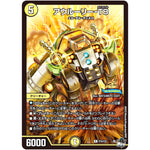 アウルーリー-T8【R】(P19/Y22 デュエル・マスターズ プロモ【DM-PROMO】)