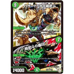 ハザード・オウ禍武斗／禍武斗の轟印【SR】(P2/Y17 デュエル・マスターズ プロモ【DM-PROMO】)