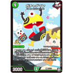 ガチャダマン【R】(P2/Y18 デュエル・マスターズ プロモ【DM-PROMO】)