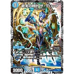 終末の時計 ザ・クロック【R】(P20/Y17 デュエル・マスターズ プロモ【DM-PROMO】)