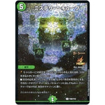 ミステリー・キューブ【R】(P20/Y18 デュエル・マスターズ プロモ【DM-PROMO】)