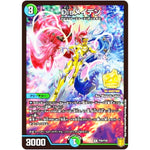 Disメイデン【R】(P20/Y20 デュエル・マスターズ プロモ【DM-PROMO】)