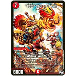 “罰怒”ブランド 1st (P21/Y16 デュエル・マスターズ プロモ【DM-PROMO】)