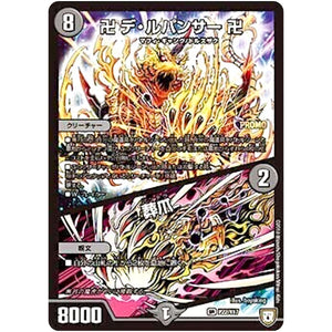 卍 デ・ルパンサー 卍／葬爪【SR】(P22/Y17 デュエル・マスターズ プロモ【DM-PROMO】)