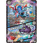 サドレイン＝トレイン/邪神呪文「アビサール」【C】(P22/Y22 デュエル・マスターズ プロモ【DM-PROMO】)