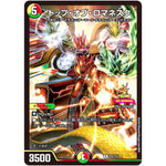 トップ・オブ・ロマネスク【R】(P22/Y23 デュエル・マスターズ プロモ【DM-PROMO】)