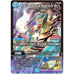 イズミ・スパイラルハイカー【U】(P22/Y24 デュエル・マスターズ プロモ【DM-PROMO】)