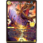 ジャスティス・フォース【U】(P23/Y20 デュエル・マスターズ プロモ【DM-PROMO】)