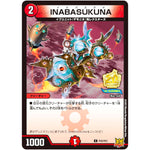 INABASUKUNA【C】(P23/Y21 デュエル・マスターズ プロモ【DM-PROMO】)