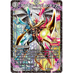 アライフ＝ヴァレンティフ【C】(P23/Y24 デュエル・マスターズ プロモ【DM-PROMO】)