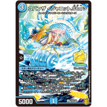 コバンザ ＜ジャニット.Star＞【R】(P24/Y20 デュエル・マスターズ プロモ【DM-PROMO】)