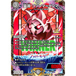 霊淵 ゴツンマ＝ダンマ【R】(P24/Y23 デュエル・マスターズ プロモ【DM-PROMO】)