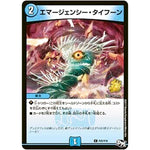 エマージェンシー・タイフーン【C】(P25/Y16 デュエル・マスターズ プロモ【DM-PROMO】)