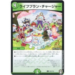 ライフプラン・チャージャー【C】(P25/Y19 デュエル・マスターズ プロモ【DM-PROMO】)