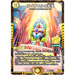 ライオネルの天宝【R】(P25/Y21 デュエル・マスターズ プロモ【DM-PROMO】)