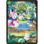 フェアリー・ギフト【U】(P25/Y23 デュエル・マスターズ プロモ【DM-PROMO】)