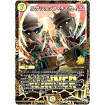 ルクショップ・チェサイズ【R】(P27/Y16 デュエル・マスターズ プロモ【DM-PROMO】)