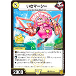 いさマーシー【C】(P27/Y20 デュエル・マスターズ プロモ【DM-PROMO】)