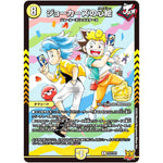 ジョーカーズの心絵【R】(P27/Y21 デュエル・マスターズ プロモ【DM-PROMO】)