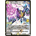 正義の煌き シーディアス【SR】(P28/Y16 デュエル・マスターズ プロモ【DM-PROMO】)