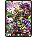 ファビュラ・スネイル/ゴルチョップ・トラップ【R】(P28/Y17 デュエル・マスターズ プロモ【DM-PROMO】)