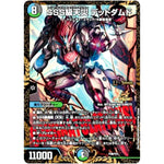 SSS級天災 デッドダムド (P28/Y21 デュエル・マスターズ プロモ【DM-PROMO】)