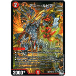 アニー・ルピア【R】(P28/Y22 デュエル・マスターズ プロモ【DM-PROMO】)