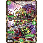 ファビュラ・スネイル/ゴルチョップ・トラップ【R】(P29/Y17 デュエル・マスターズ プロモ【DM-PROMO】)