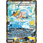 コバンザ ＜ジャニット.Star＞【R】(P29/Y20 デュエル・マスターズ プロモ【DM-PROMO】)