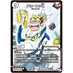 チョートッQ【U】(P3/Y16 デュエル・マスターズ プロモ【DM-PROMO】)