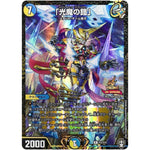 「光魔の鎧」【R】(P3/Y19 デュエル・マスターズ プロモ【DM-PROMO】)