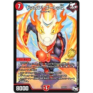 ドッカン！ゴートッQ (P30/Y16 デュエル・マスターズ プロモ【DM-PROMO】)