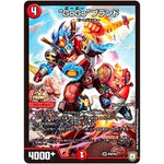 “GoGo”ブランド (P30/Y17 デュエル・マスターズ プロモ【DM-PROMO】)