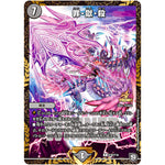 罪・獄・殺【R】(P30/Y18 デュエル・マスターズ プロモ【DM-PROMO】)