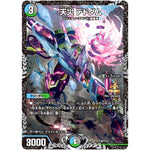 天災 デドダム (P30/Y19 デュエル・マスターズ プロモ【DM-PROMO】)