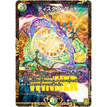 ディスタス・ゲート【R】(P30/Y20 デュエル・マスターズ プロモ【DM-PROMO】)