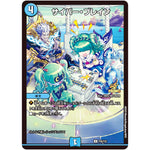 サイバー・ブレイン【U】(P30/Y22 デュエル・マスターズ プロモ【DM-PROMO】)