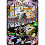 ドミー＝ゾー/「倒したいか？」【R】(P30/Y23 デュエル・マスターズ プロモ【DM-PROMO】)