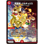 龍装者 バルチュリス【U】(P31/Y19 デュエル・マスターズ プロモ【DM-PROMO】)