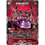 百鬼の邪王門【R】(P31/Y21 デュエル・マスターズ プロモ【DM-PROMO】)
