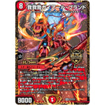 我我我ガイアール・ブランド【KGM】(P31/Y22 デュエル・マスターズ プロモ【DM-PROMO】)