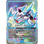 シェイク・シャーク【U】(P33/Y18 デュエル・マスターズ プロモ【DM-PROMO】)