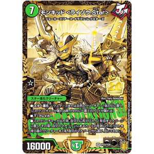 モンキッド ＜ライゾウ.Star＞【SR】(P33/Y20 デュエル・マスターズ プロモ【DM-PROMO】)