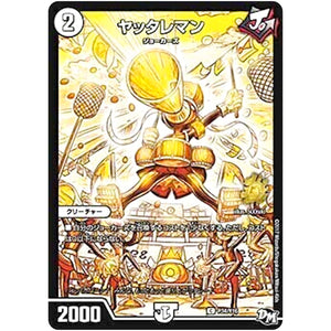 ヤッタレマン【C】(P34/Y16 デュエル・マスターズ プロモ【DM-PROMO】)