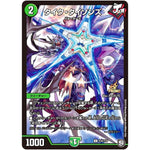 タイク・タイソンズ【U】(P34/Y18 デュエル・マスターズ プロモ【DM-PROMO】)