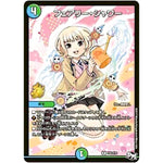 フェアリー・シャワー【R】(P35/Y16 デュエル・マスターズ プロモ【DM-PROMO】)