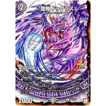 堕魔 ドゥグラス【C】(P36/Y17 デュエル・マスターズ プロモ【DM-PROMO】)